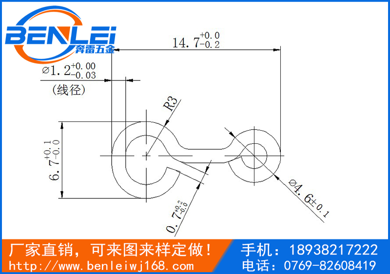 八字环