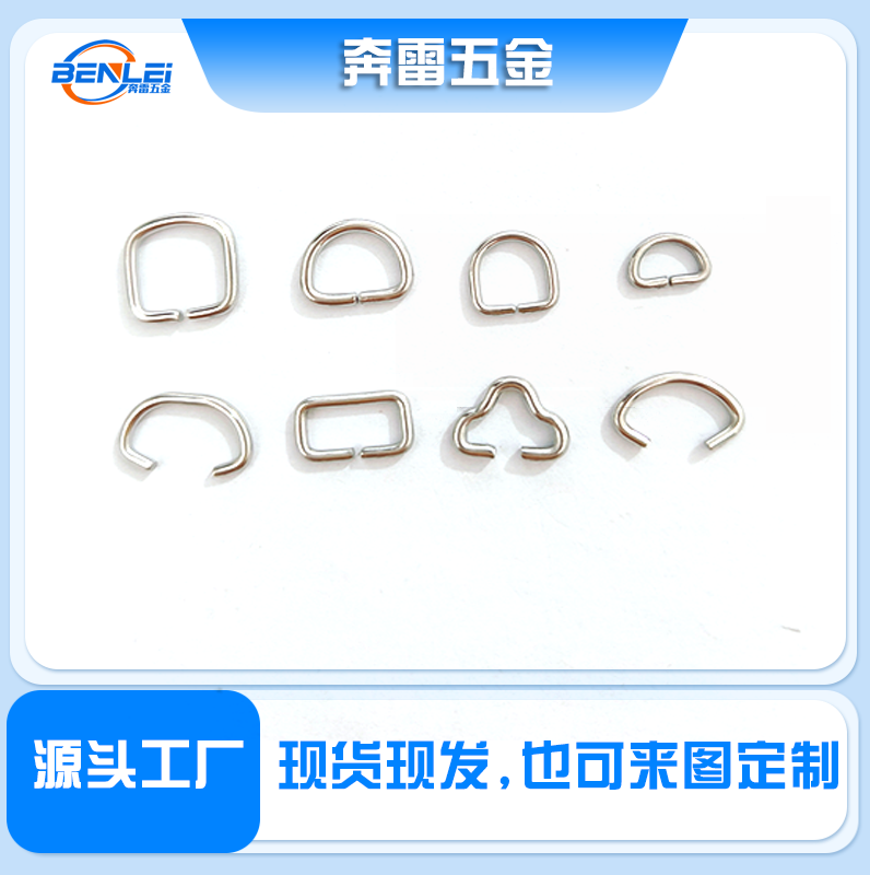 不锈钢手机夹扣