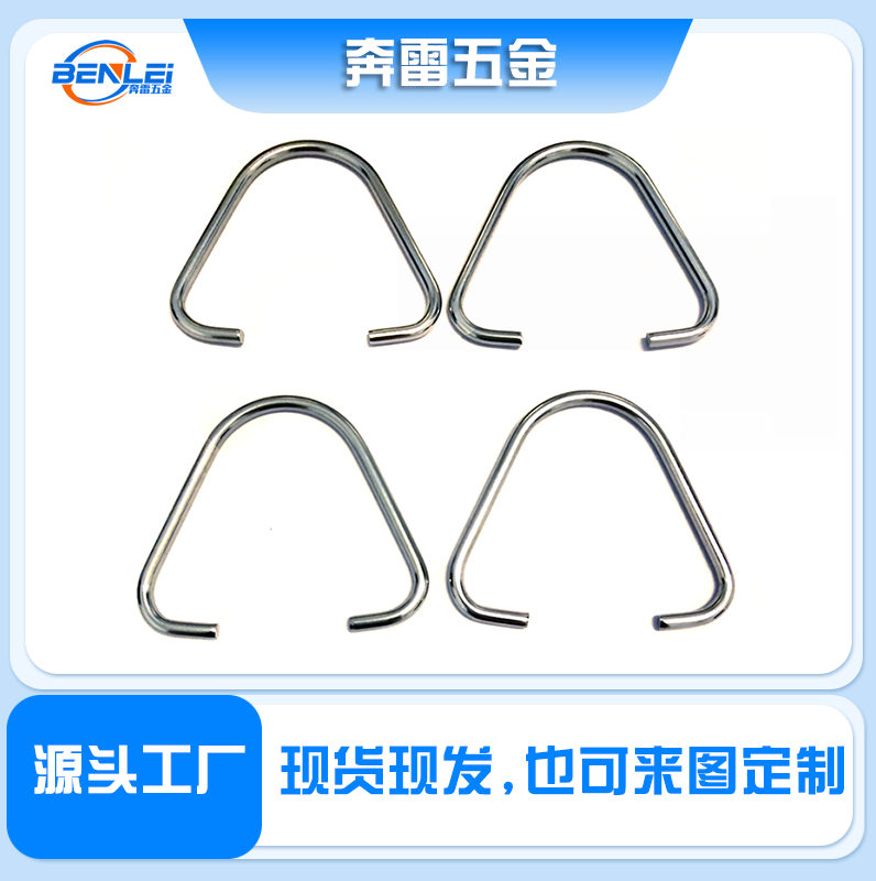 不锈钢开口三角扣