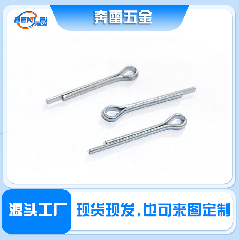 半圆线小插销