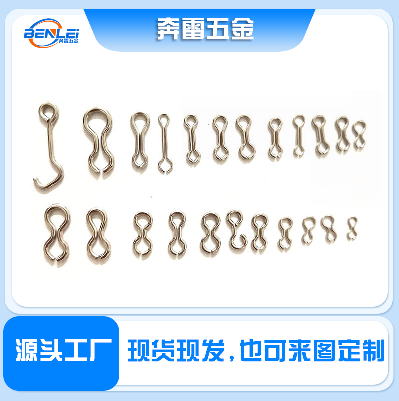 渔具8字圈